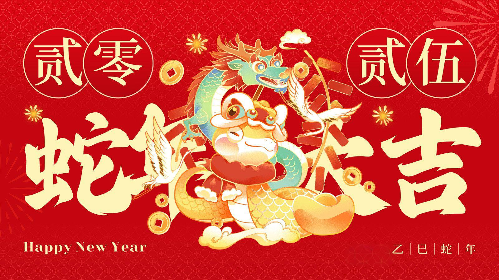 喜迎金蛇 | 海力物流春節放假通知及值班安排